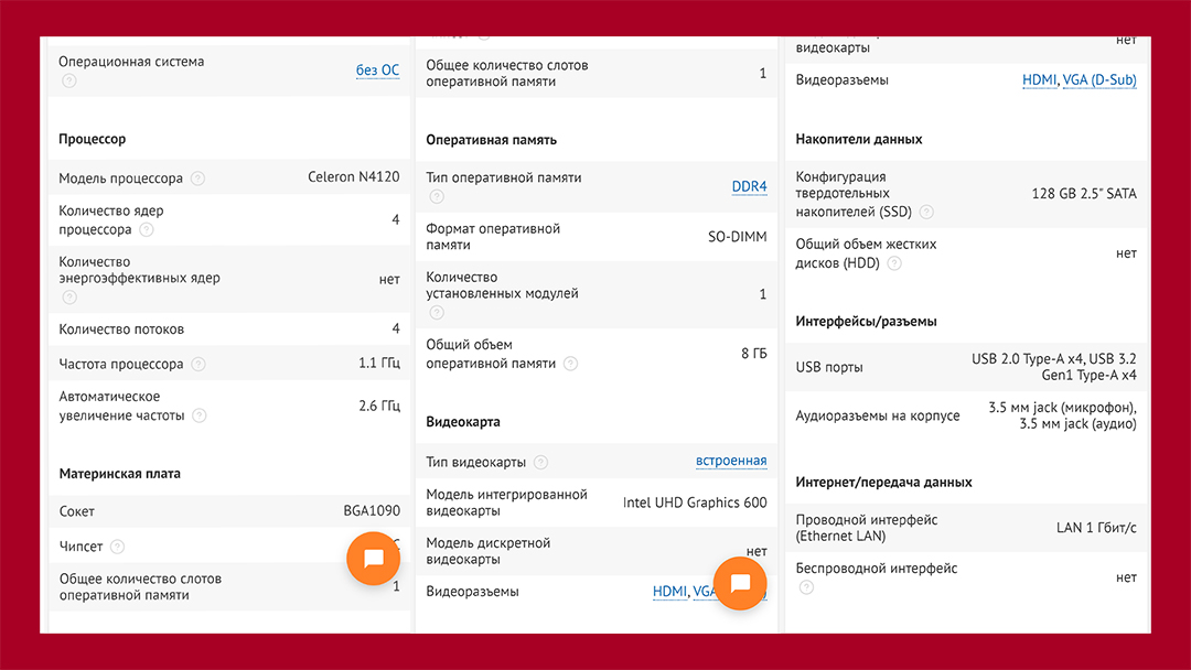 Характеристики DEXP Aquilon O285 из DNS